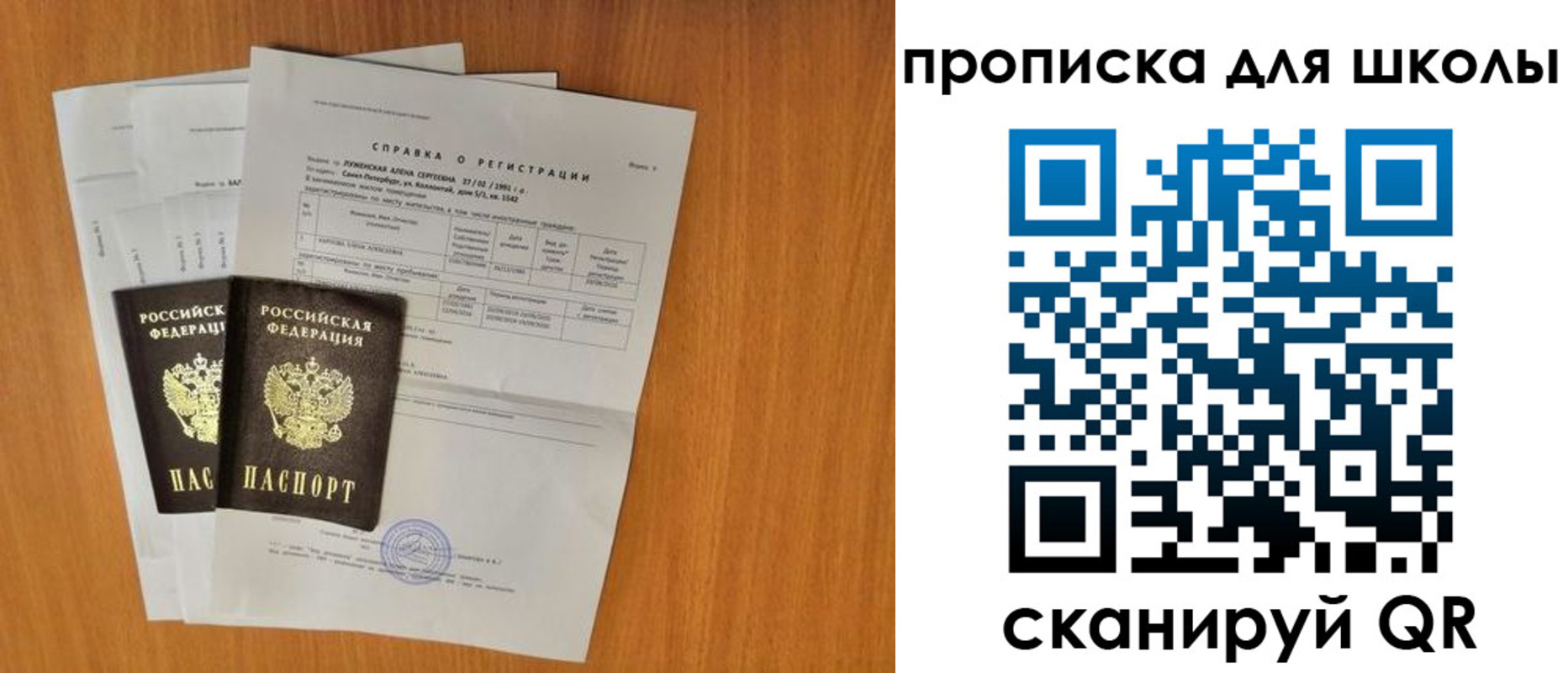временная регистрация для всех в Сосновоборске
