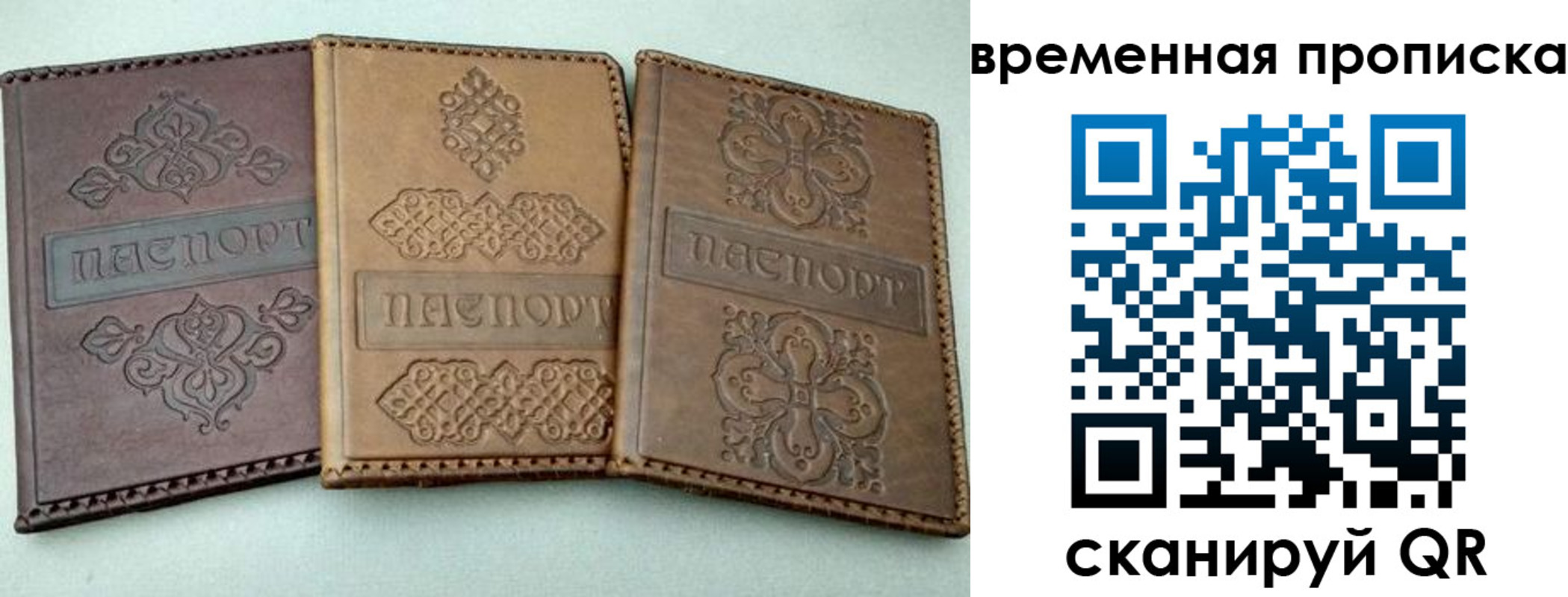 регистрация в Сосновоборске