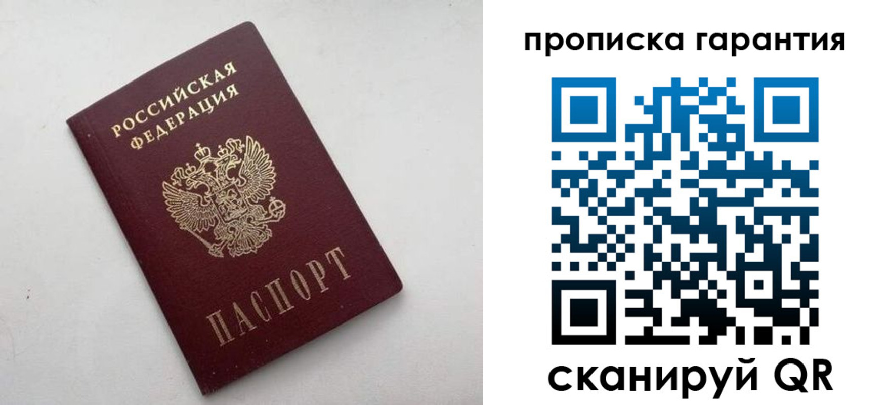 миграционный учет в Сосновоборске